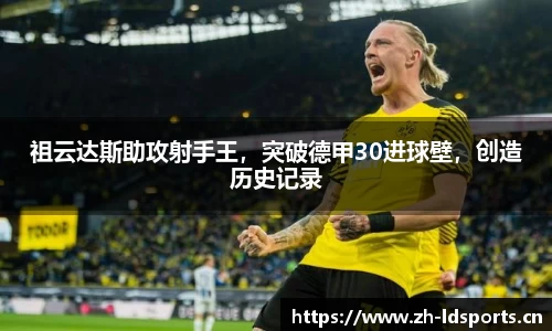 ld乐动体育