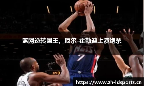 ld乐动体育官网