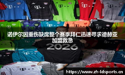 ld乐动体育