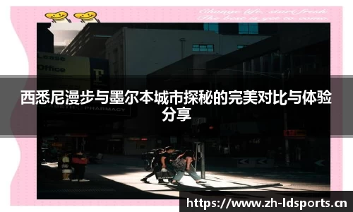 ld乐动体育