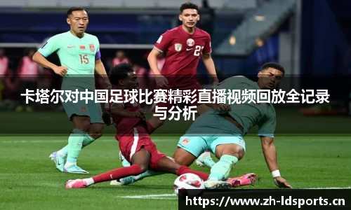 ld乐动体育官网