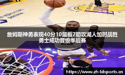 ld乐动体育