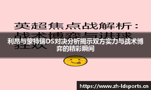 ld乐动体育官网