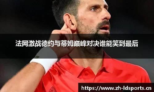 ld乐动体育